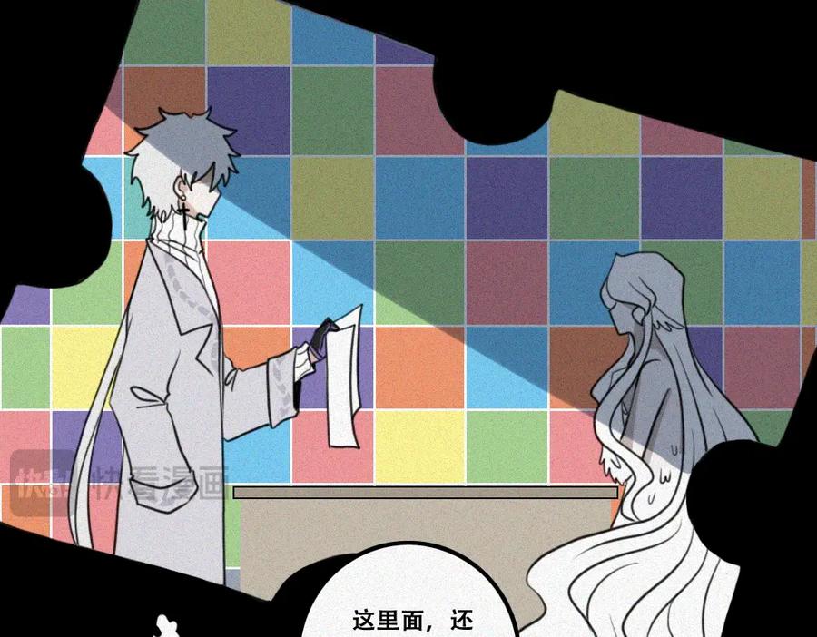 《未命名世界》雾城篇25 第41页