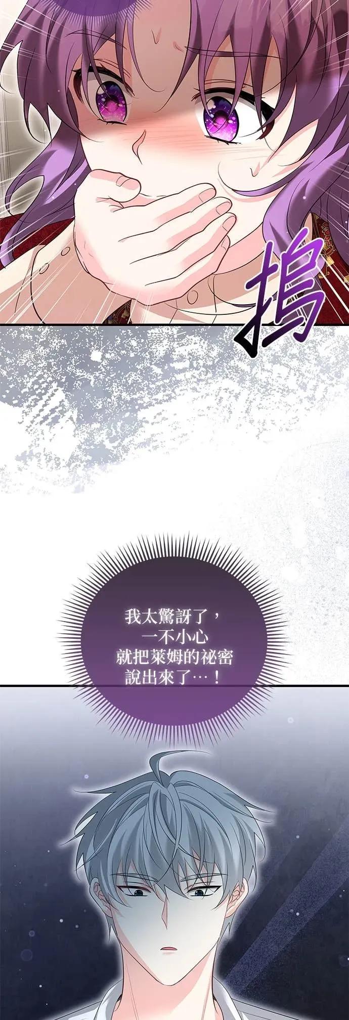 伯爵大人夜未眠ྲ) 第56话 第35页