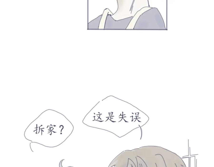 臆想 - 装b失败 - 第14张图