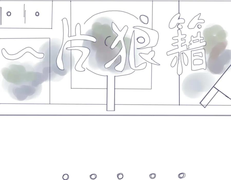 臆想 - 装b失败 - 第16张图