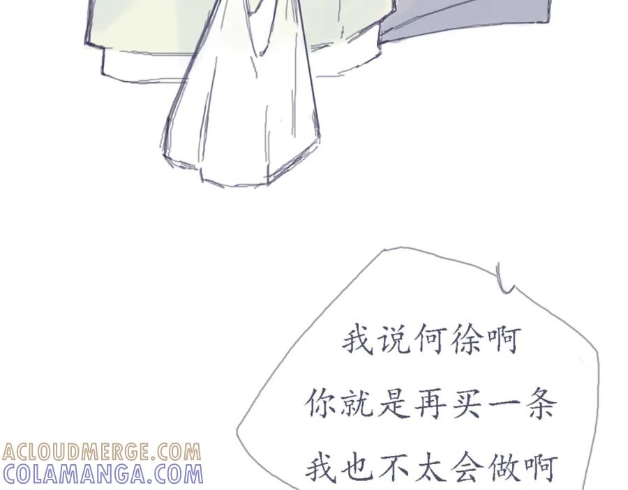 臆想 - 装b失败 - 第27张图