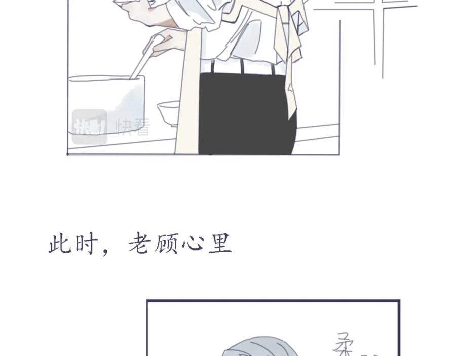 臆想 - 突然的心动 - 第24张图