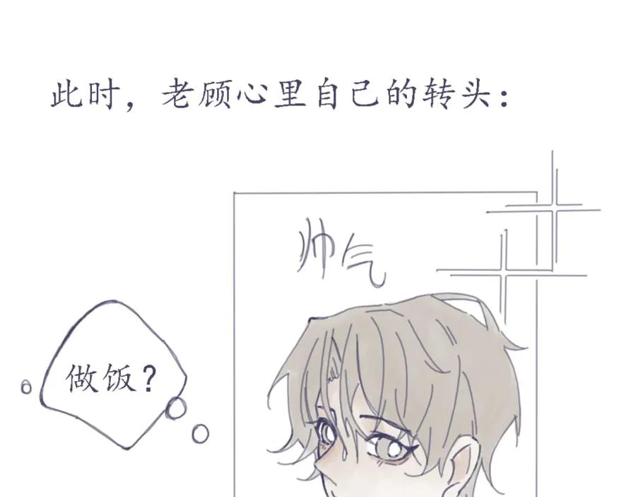 臆想 - 突然的心动 - 第6张图