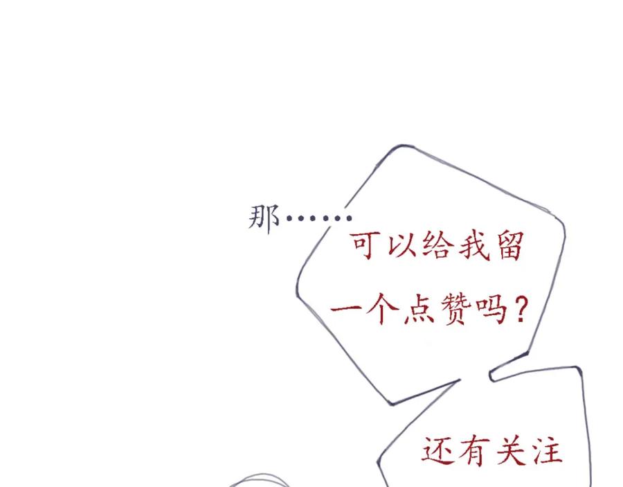 臆想 - 突然的心动 - 第30张图