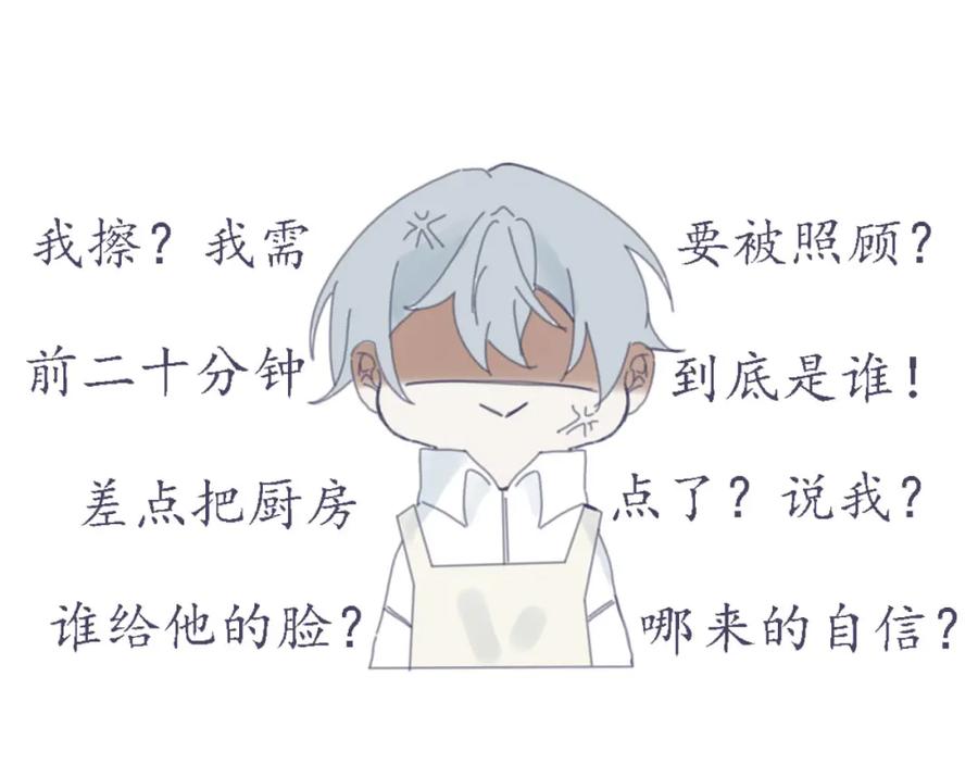 臆想 - 突然的心动 - 第28张图