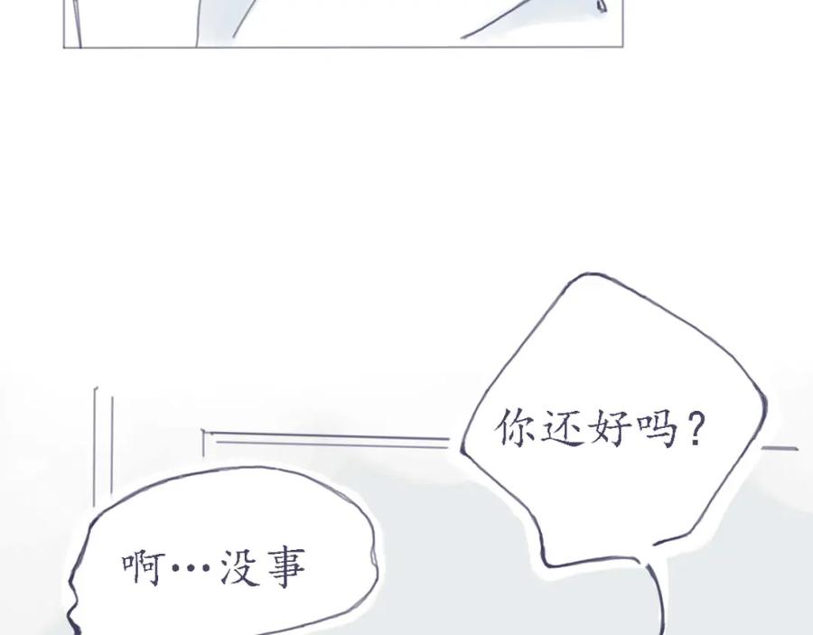 臆想 - 突然的心动 - 第14张图
