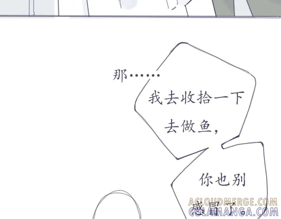 臆想 - 突然的心动 - 第17张图