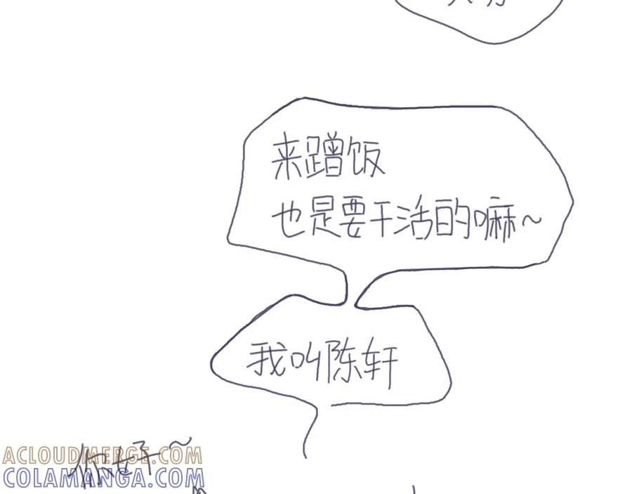 臆想 - 感觉他在哄小孩 - 第5张图
