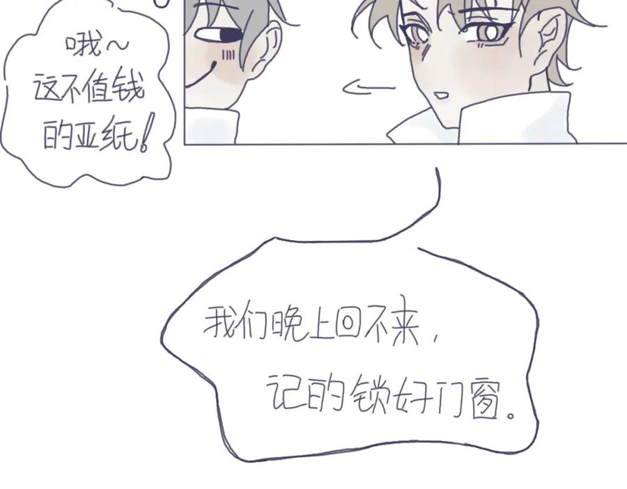 臆想 - 感觉他在哄小孩 - 第28张图