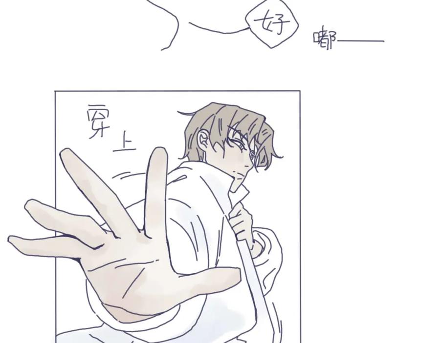 臆想 - 感觉他在哄小孩 - 第26张图