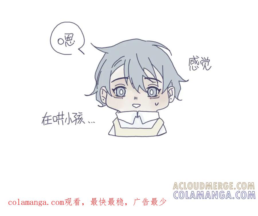 臆想 - 感觉他在哄小孩 - 第29张图