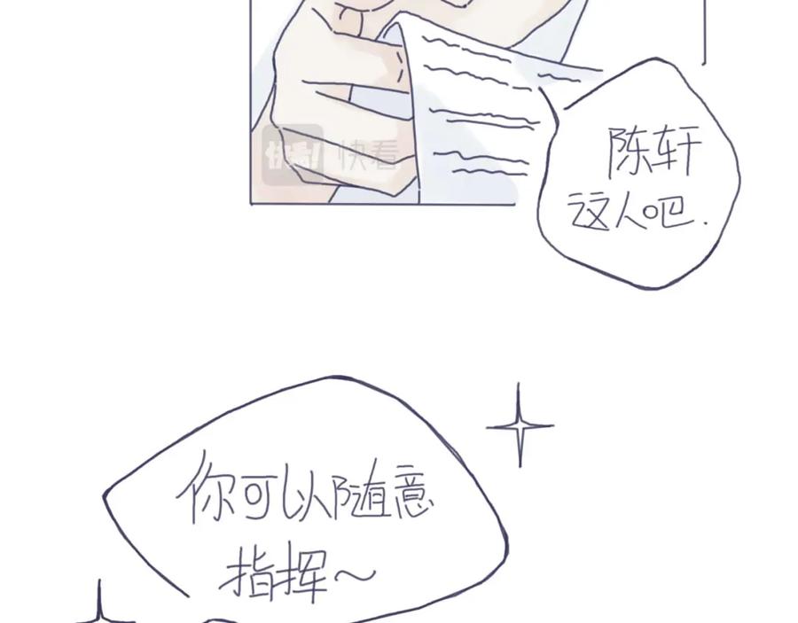 臆想 - 感觉他在哄小孩 - 第10张图