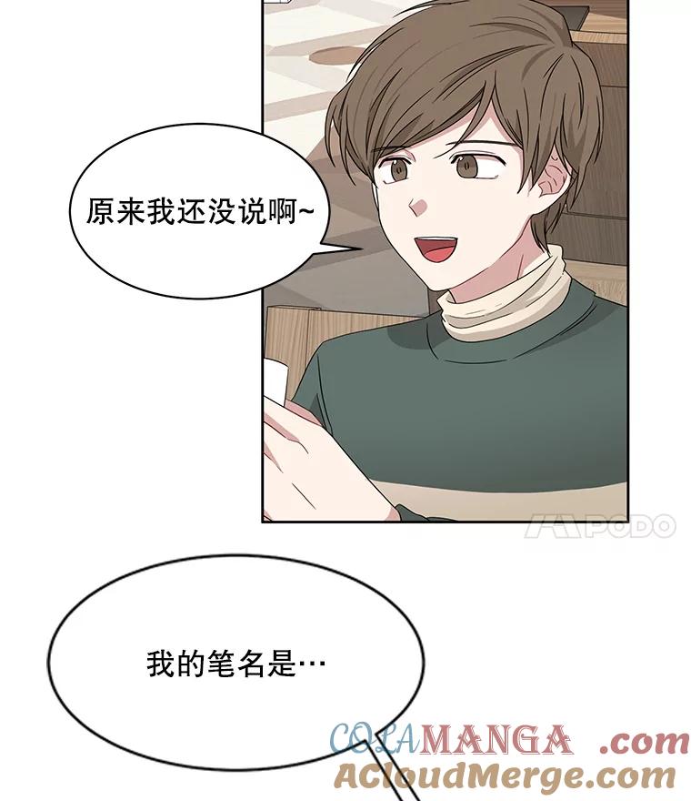 《通灵小说家》9.作家聚餐 第4页