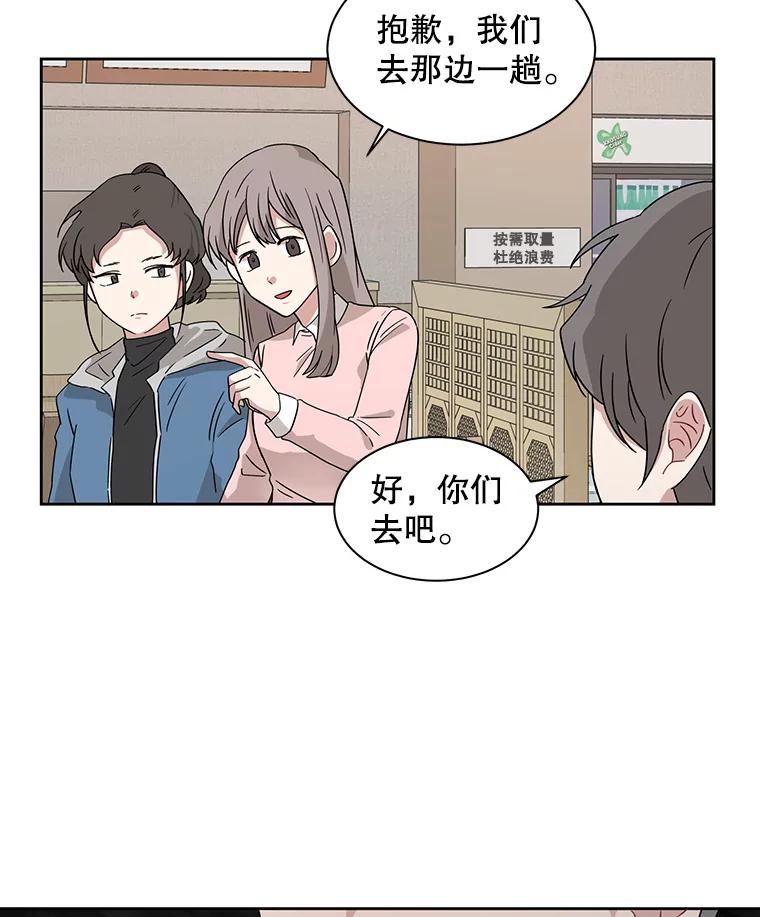 《通灵小说家》9.作家聚餐 第12页