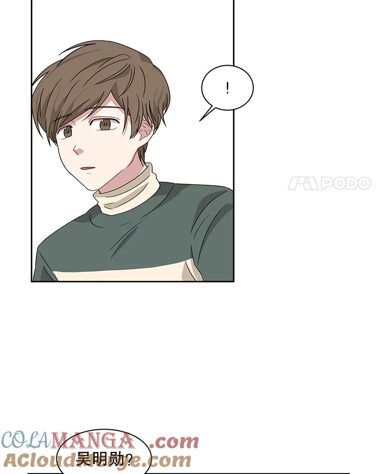 《通灵小说家》9.作家聚餐 第37页