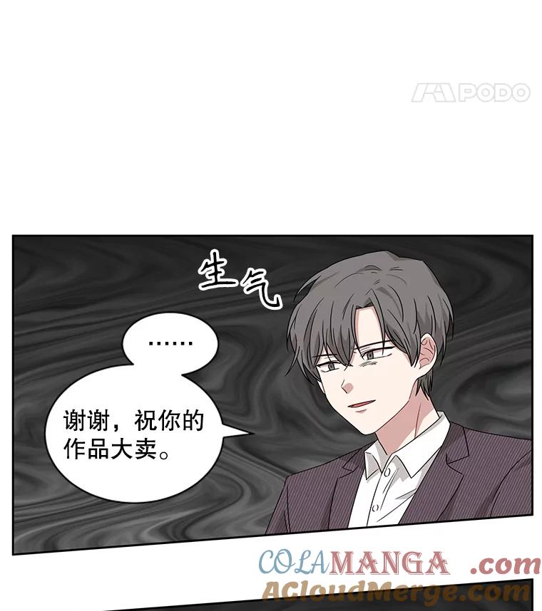 《通灵小说家》9.作家聚餐 第58页