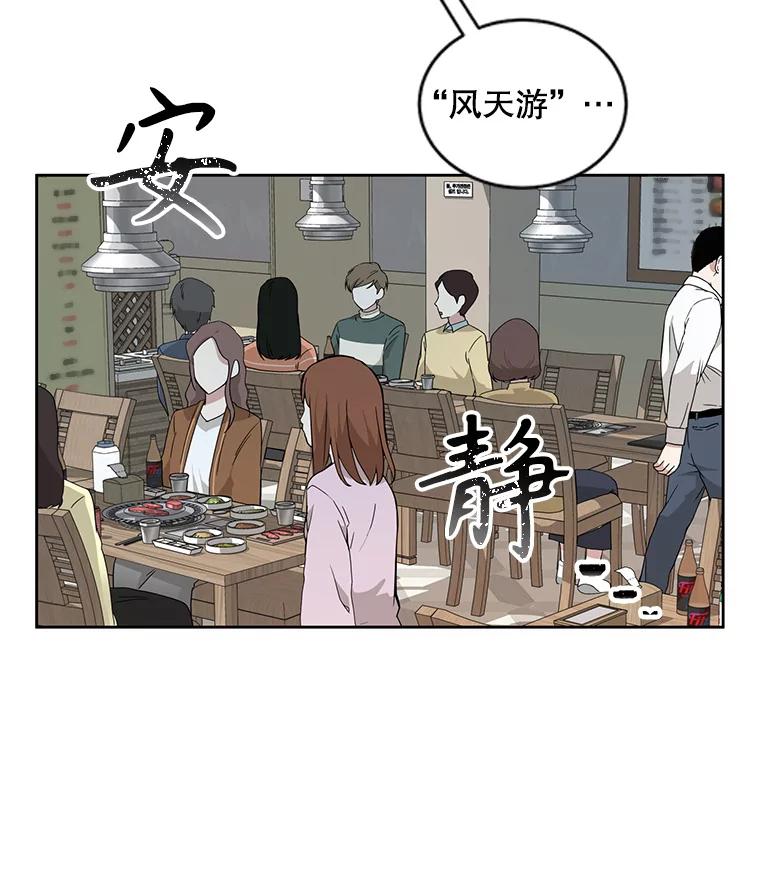 《通灵小说家》9.作家聚餐 第5页