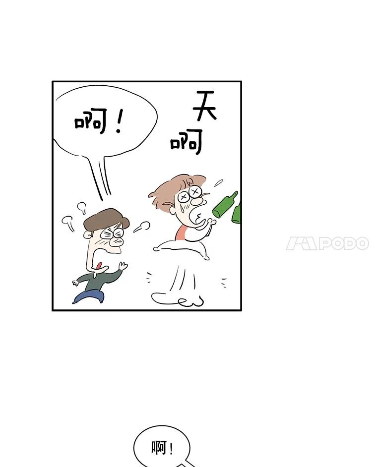 《通灵小说家》9.作家聚餐 第23页