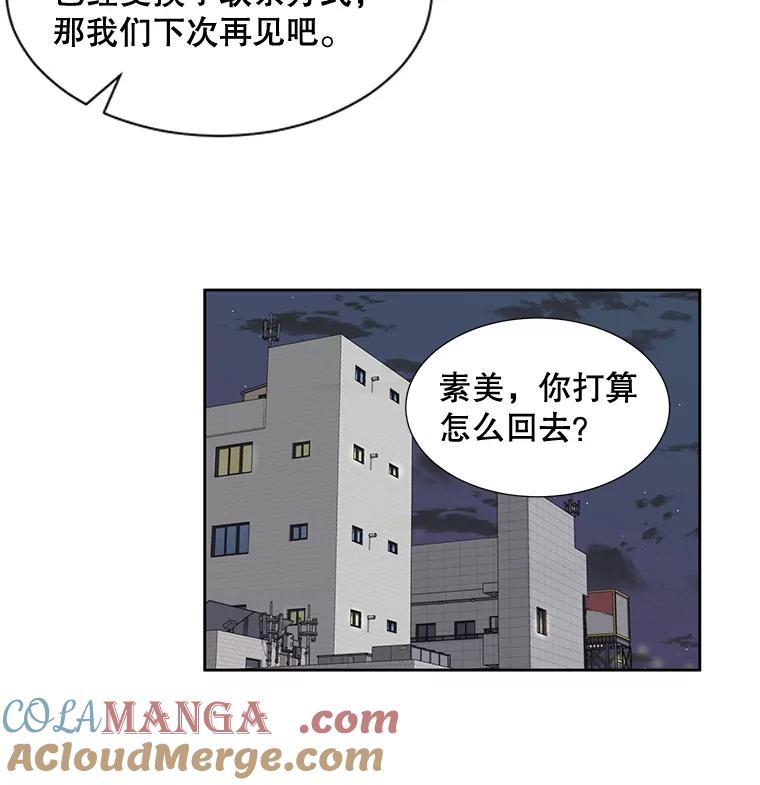 《通灵小说家》9.作家聚餐 第61页