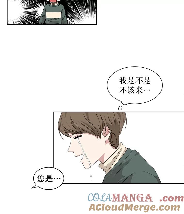 《通灵小说家》9.作家聚餐 第7页