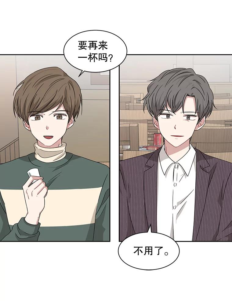 《通灵小说家》9.作家聚餐 第53页