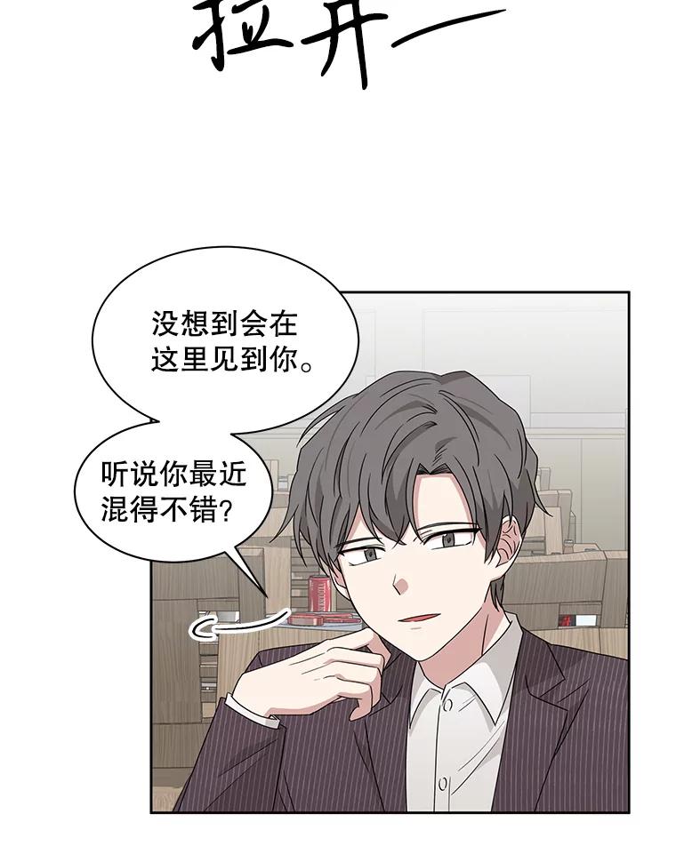 《通灵小说家》9.作家聚餐 第39页