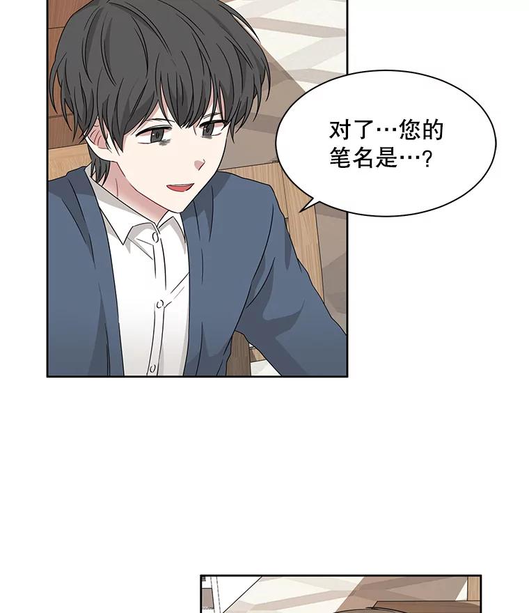 《通灵小说家》9.作家聚餐 第3页