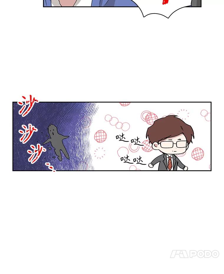 《通灵小说家》9.作家聚餐 第33页