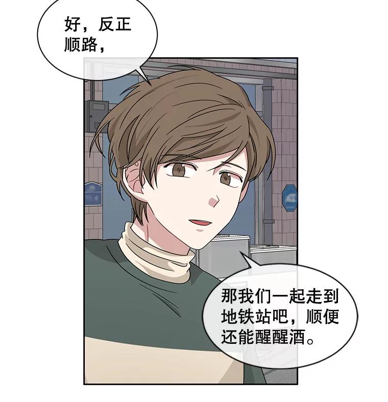 《通灵小说家》9.作家聚餐 第63页