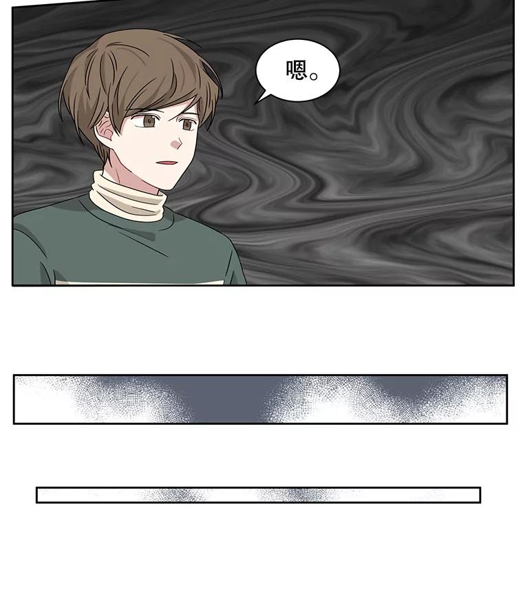 《通灵小说家》9.作家聚餐 第59页