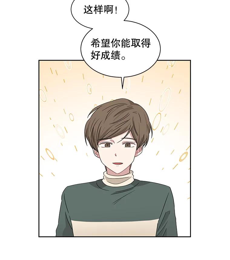 《通灵小说家》9.作家聚餐 第57页