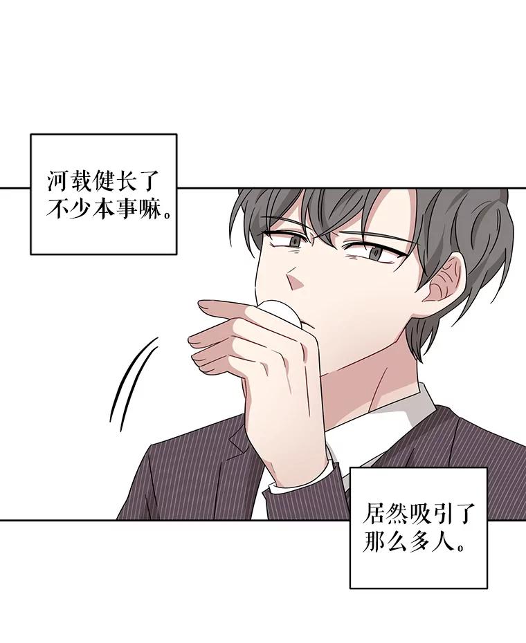 《通灵小说家》9.作家聚餐 第35页