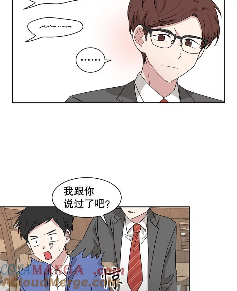 《通灵小说家》9.作家聚餐 第31页