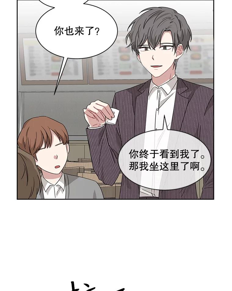 《通灵小说家》9.作家聚餐 第38页