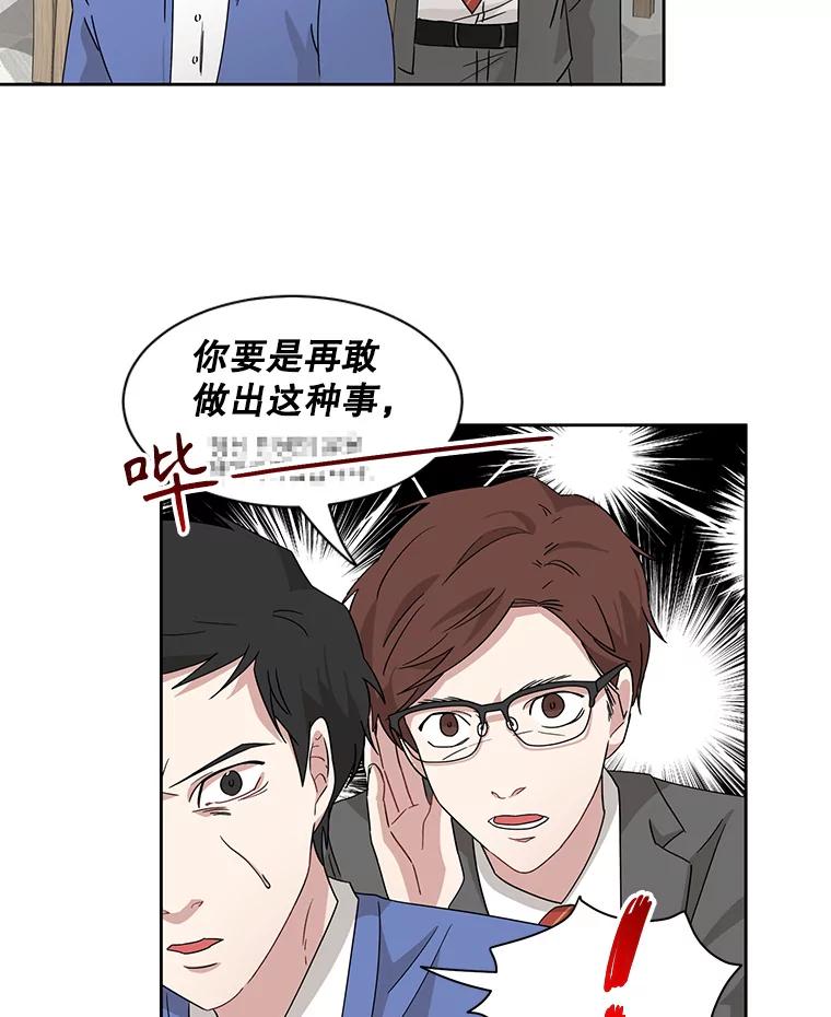 《通灵小说家》9.作家聚餐 第32页