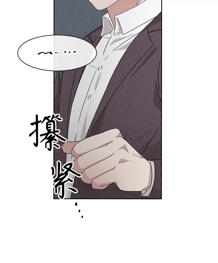 《通灵小说家》9.作家聚餐 第14页