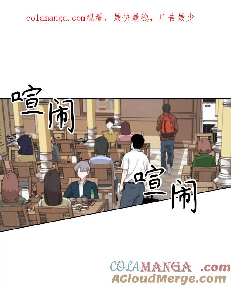 《通灵小说家》9.作家聚餐 第1页
