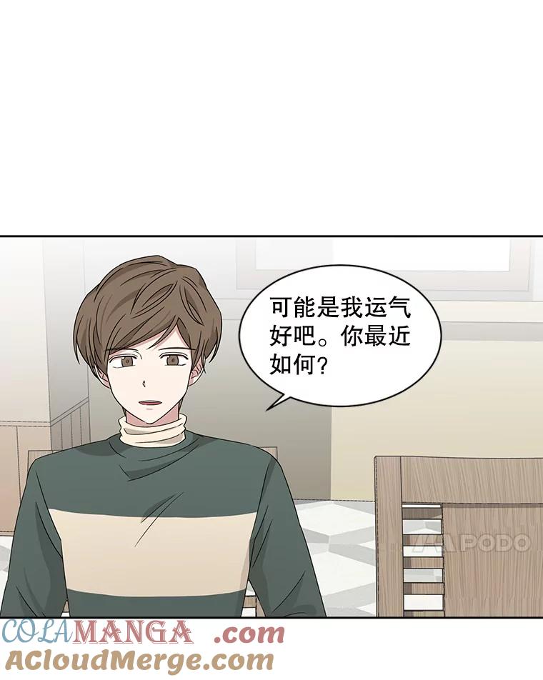 《通灵小说家》9.作家聚餐 第40页
