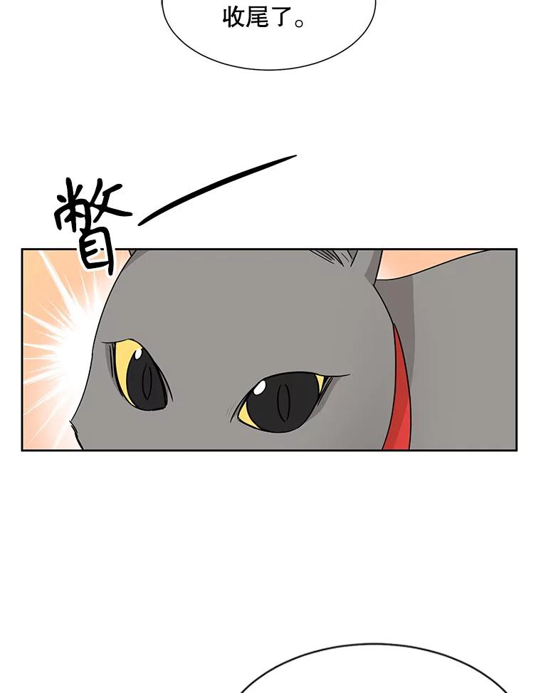 《通灵小说家》10.数字文学大赛 第44页