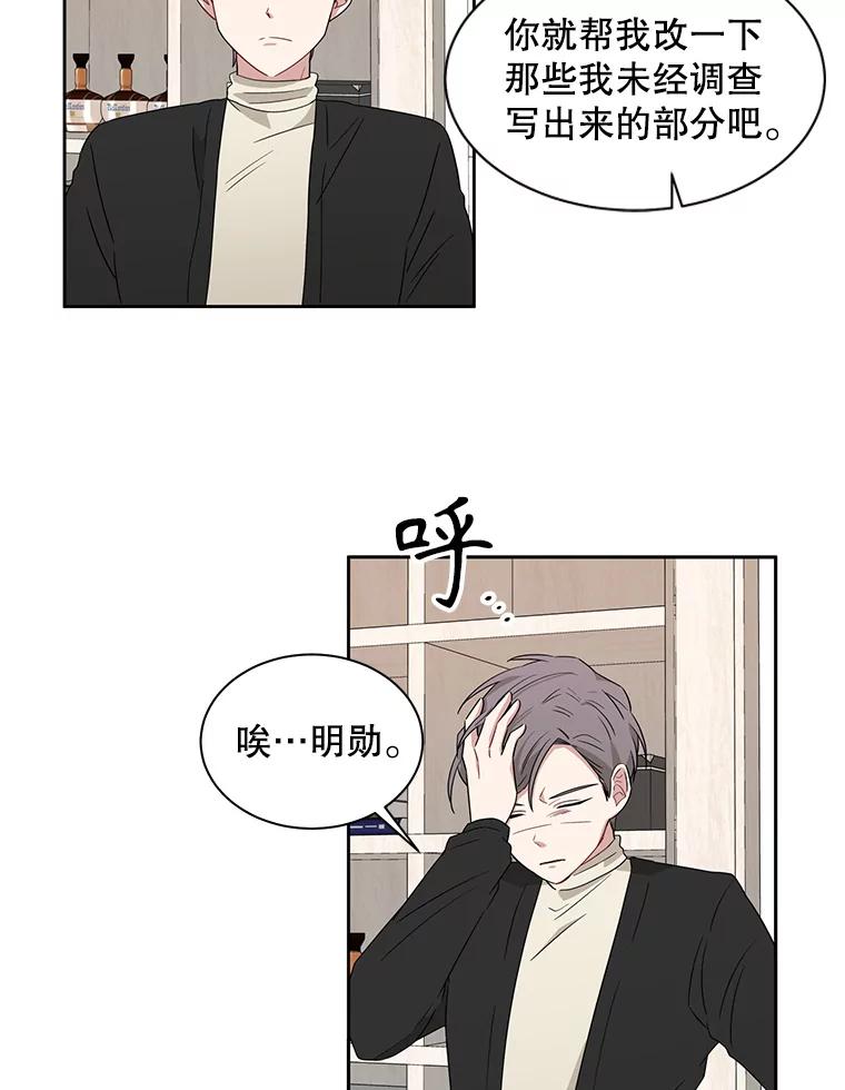 《通灵小说家》10.数字文学大赛 第32页