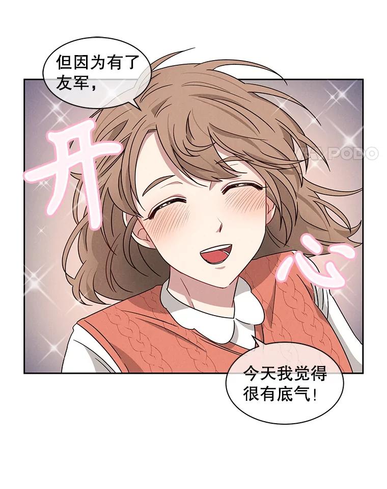 《通灵小说家》10.数字文学大赛 第8页