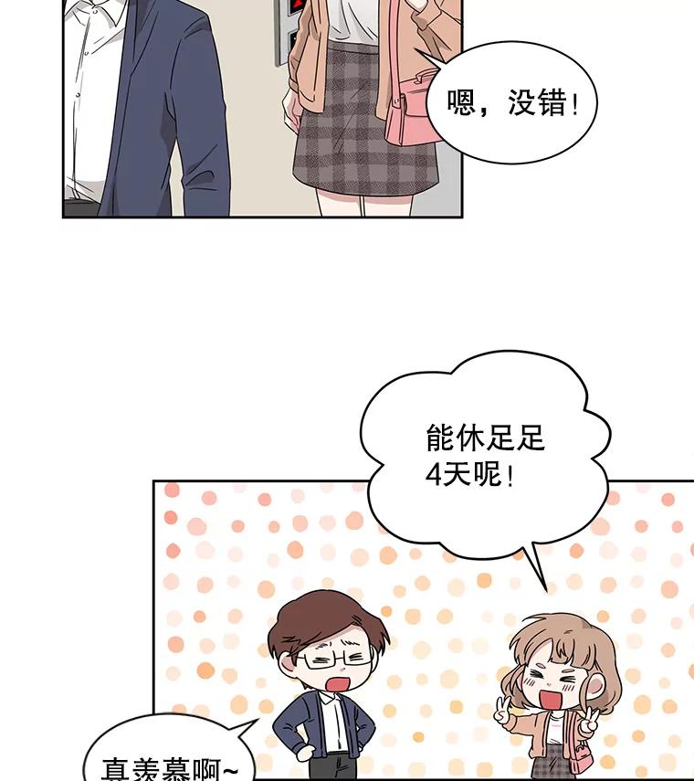 《通灵小说家》10.数字文学大赛 第51页