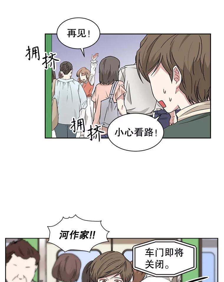 《通灵小说家》10.数字文学大赛 第12页