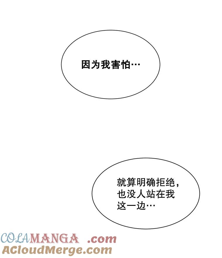 《通灵小说家》10.数字文学大赛 第7页