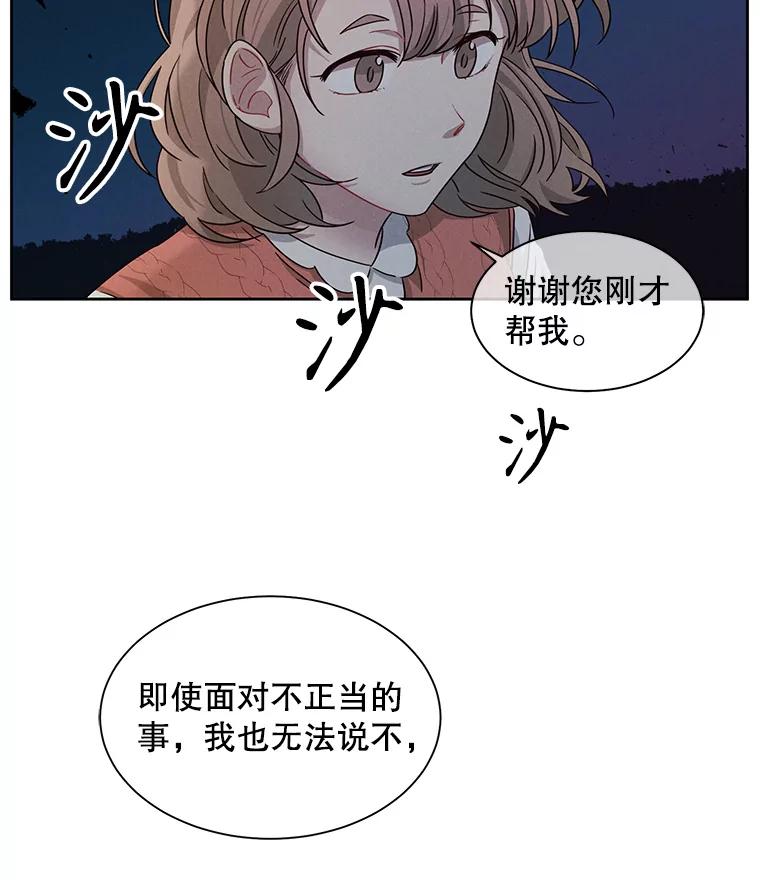 《通灵小说家》10.数字文学大赛 第6页