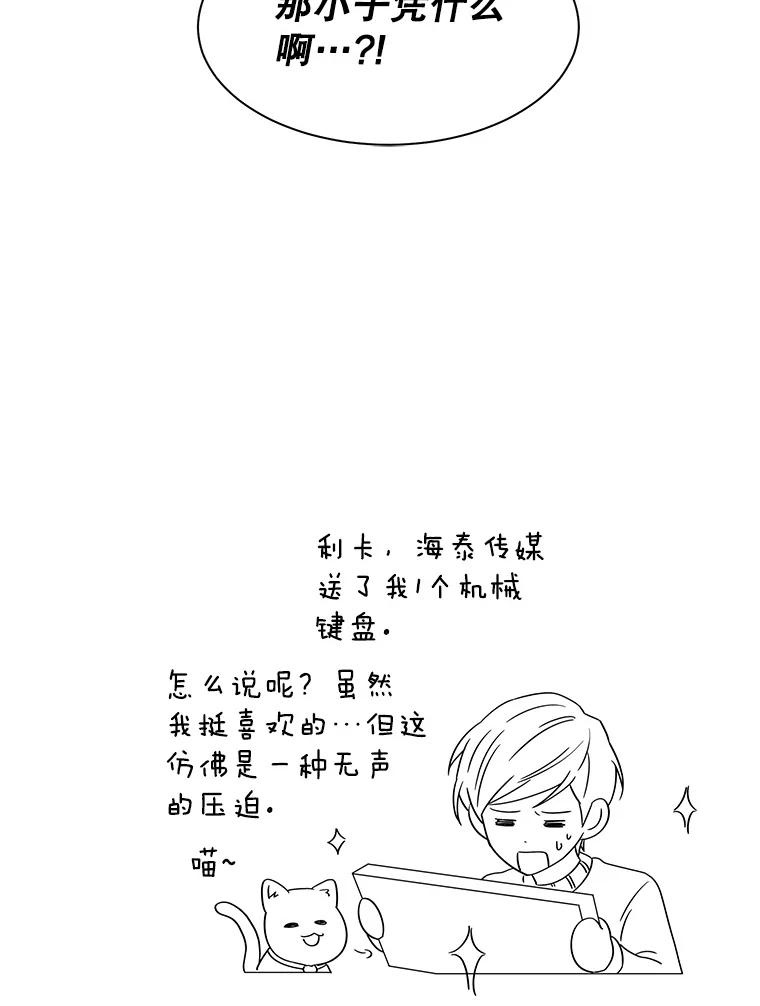 《通灵小说家》10.数字文学大赛 第72页