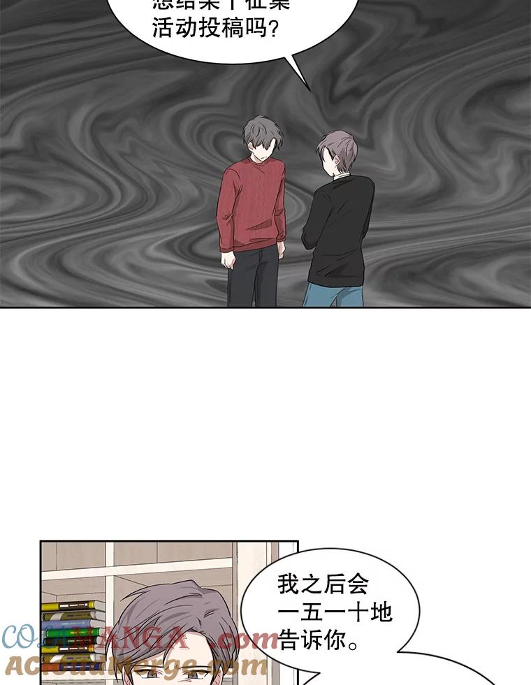 《通灵小说家》10.数字文学大赛 第31页