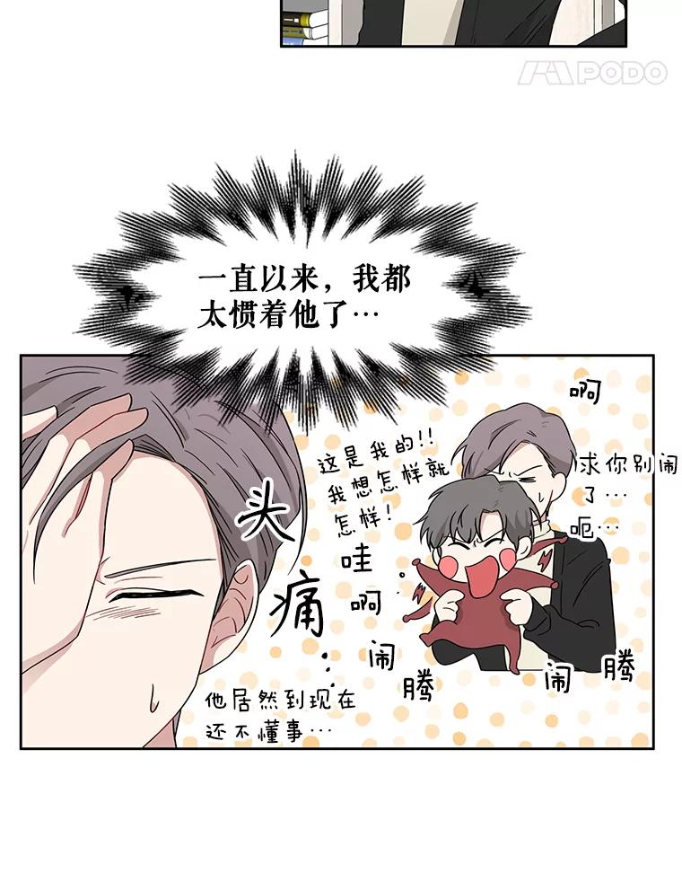 《通灵小说家》10.数字文学大赛 第33页