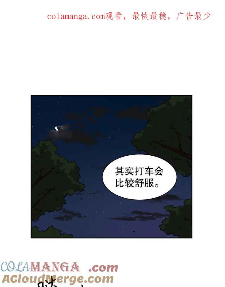 《通灵小说家》10.数字文学大赛 第1页