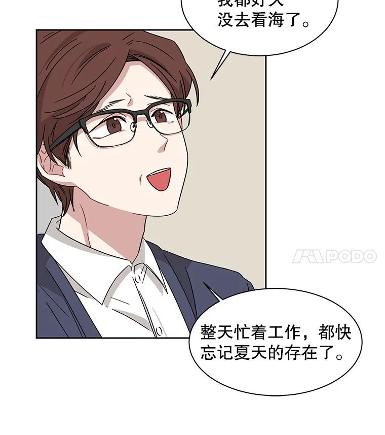 《通灵小说家》10.数字文学大赛 第53页